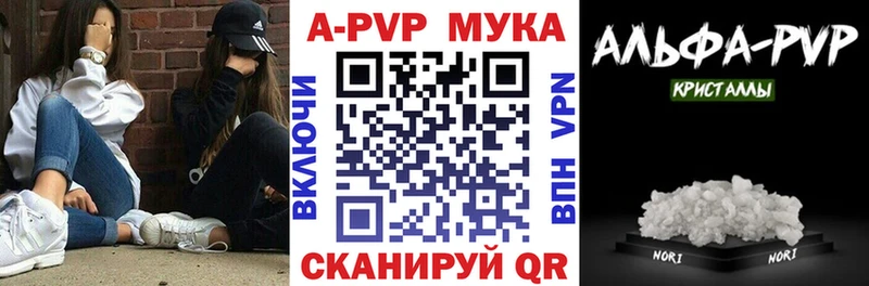 APVP кристаллы  Сковородино 