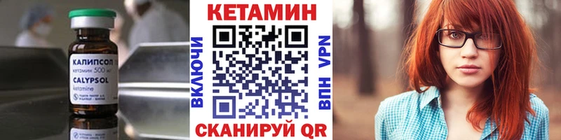 Кетамин VHQ  блэк спрут ONION  Сковородино  наркошоп 