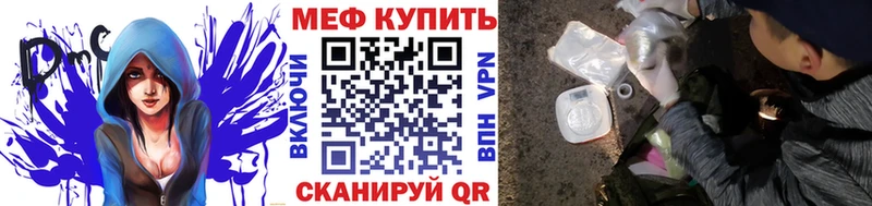 наркошоп Сковородино МЯУ-МЯУ mephedrone